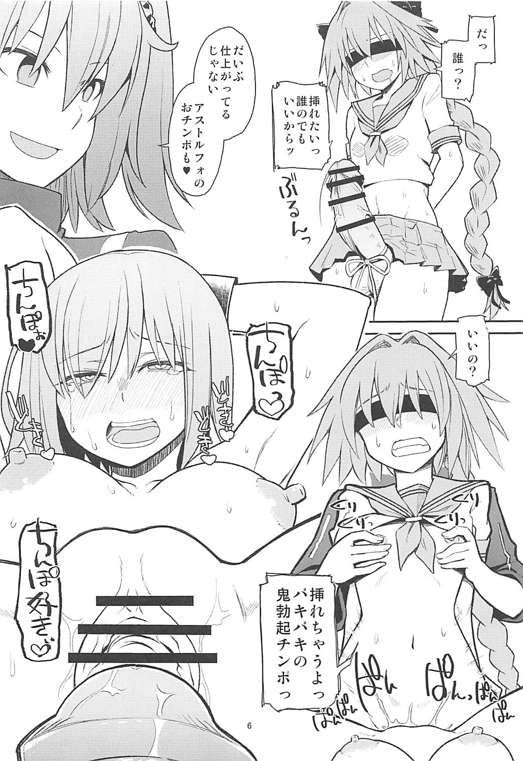 Tsumeawase page 5 full