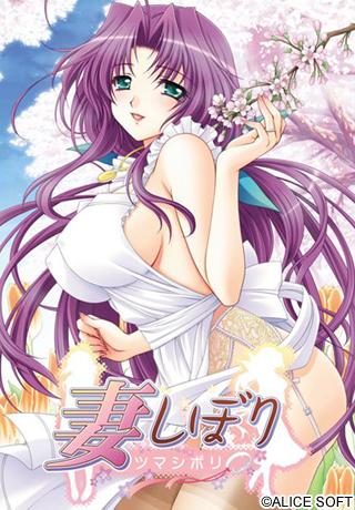 Tsuma Shibori + Kanae page 2 full