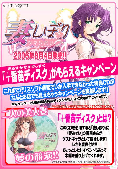 Tsuma Shibori + Kanae page 3 full