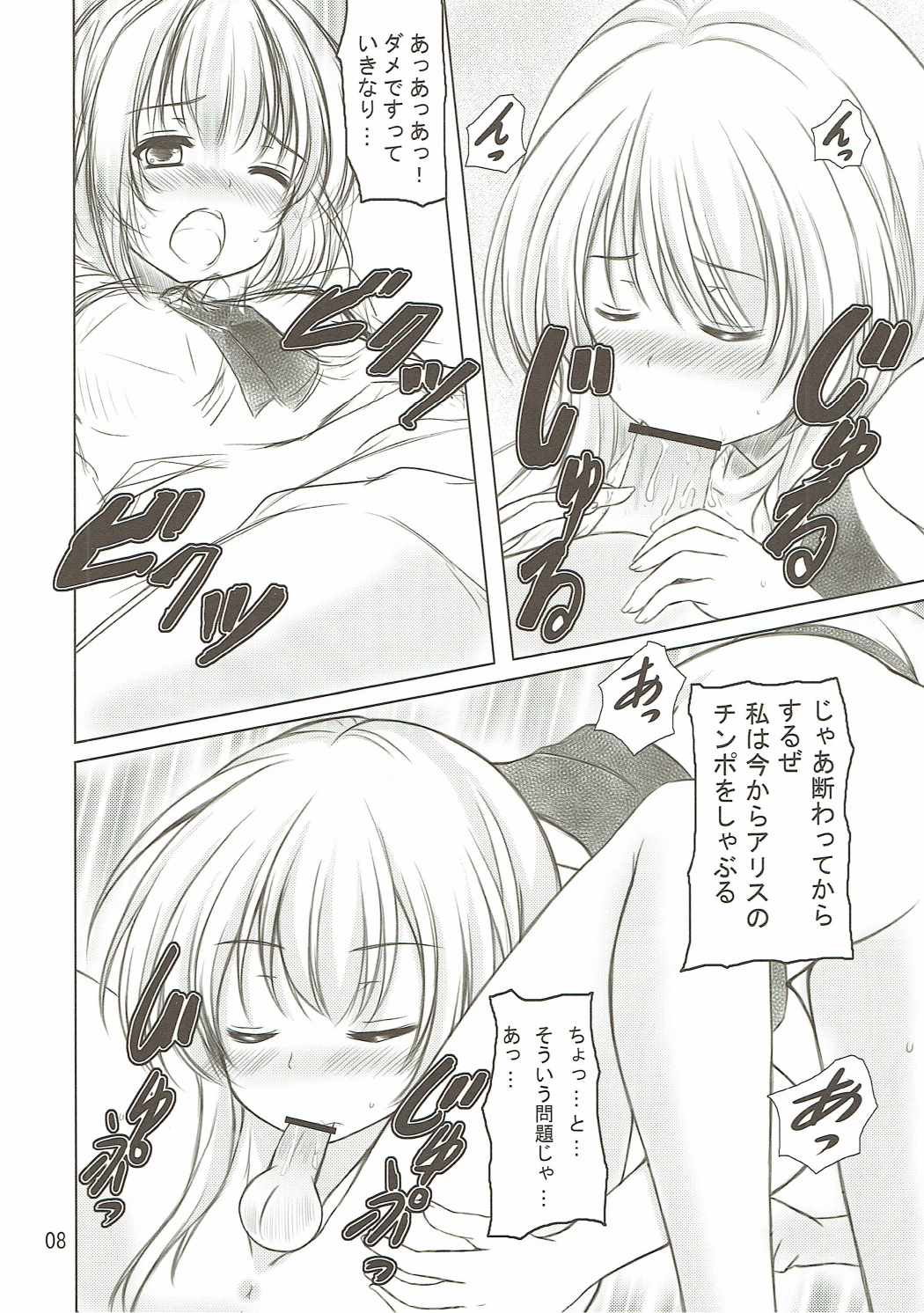Konna Marisa wa Ali!? page 7 full