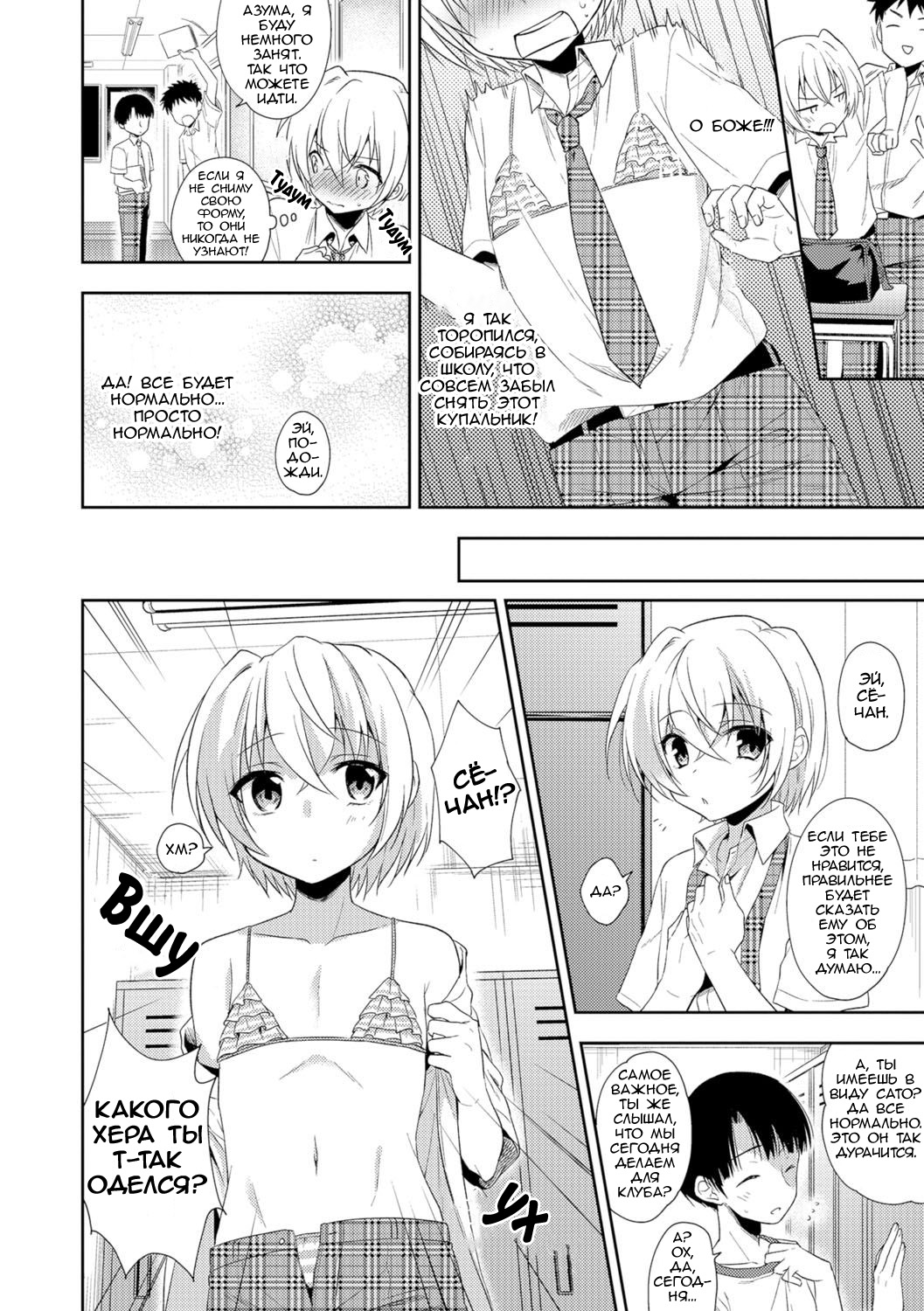 Kimi ni Kataomoi | Безответная любовь к тебе page 2 full