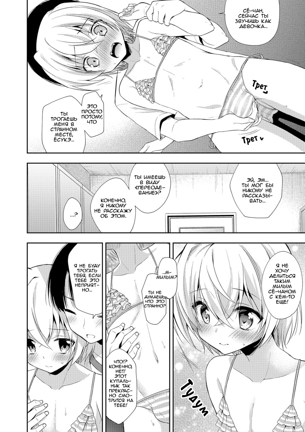 Kimi ni Kataomoi | Безответная любовь к тебе page 4 full