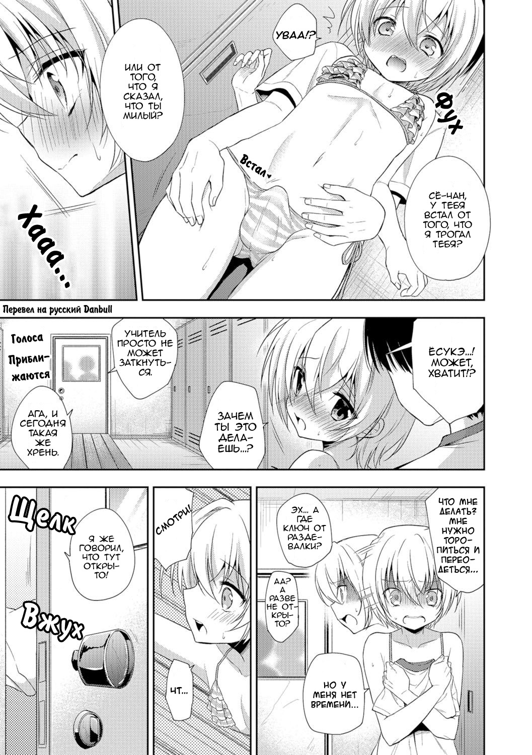 Kimi ni Kataomoi | Безответная любовь к тебе page 5 full