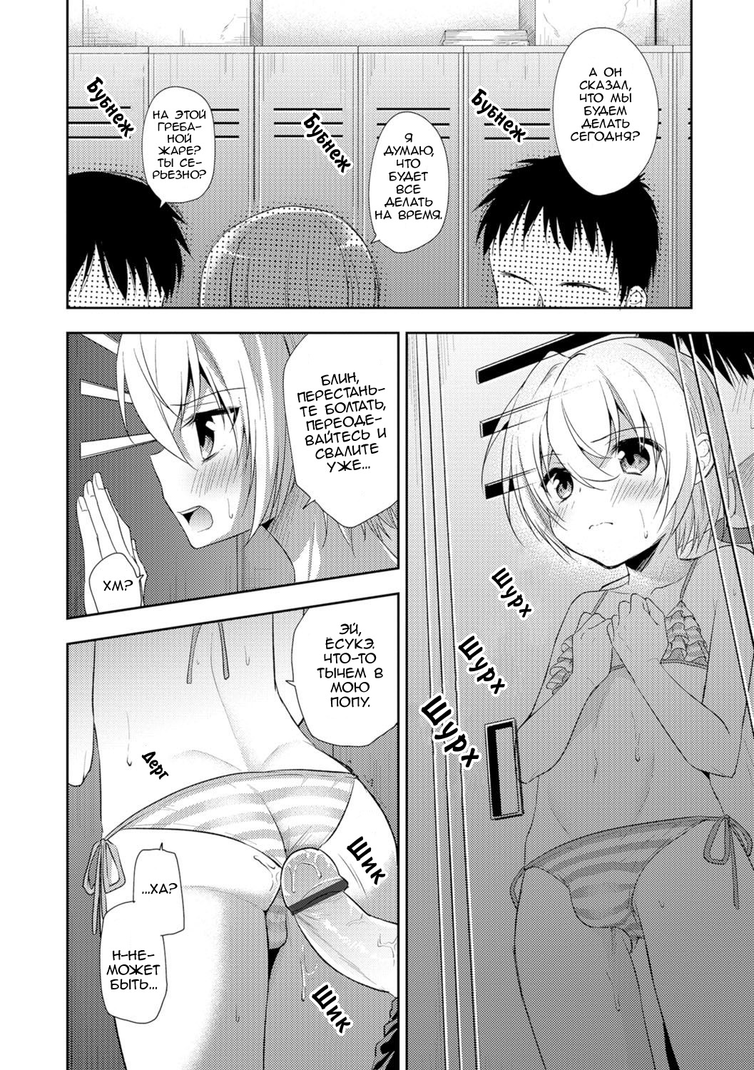 Kimi ni Kataomoi | Безответная любовь к тебе page 6 full