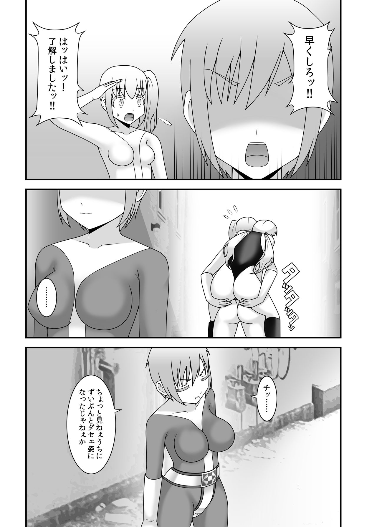 Teisou Sentai Virginal Colors Dai-San-wa page 6 full