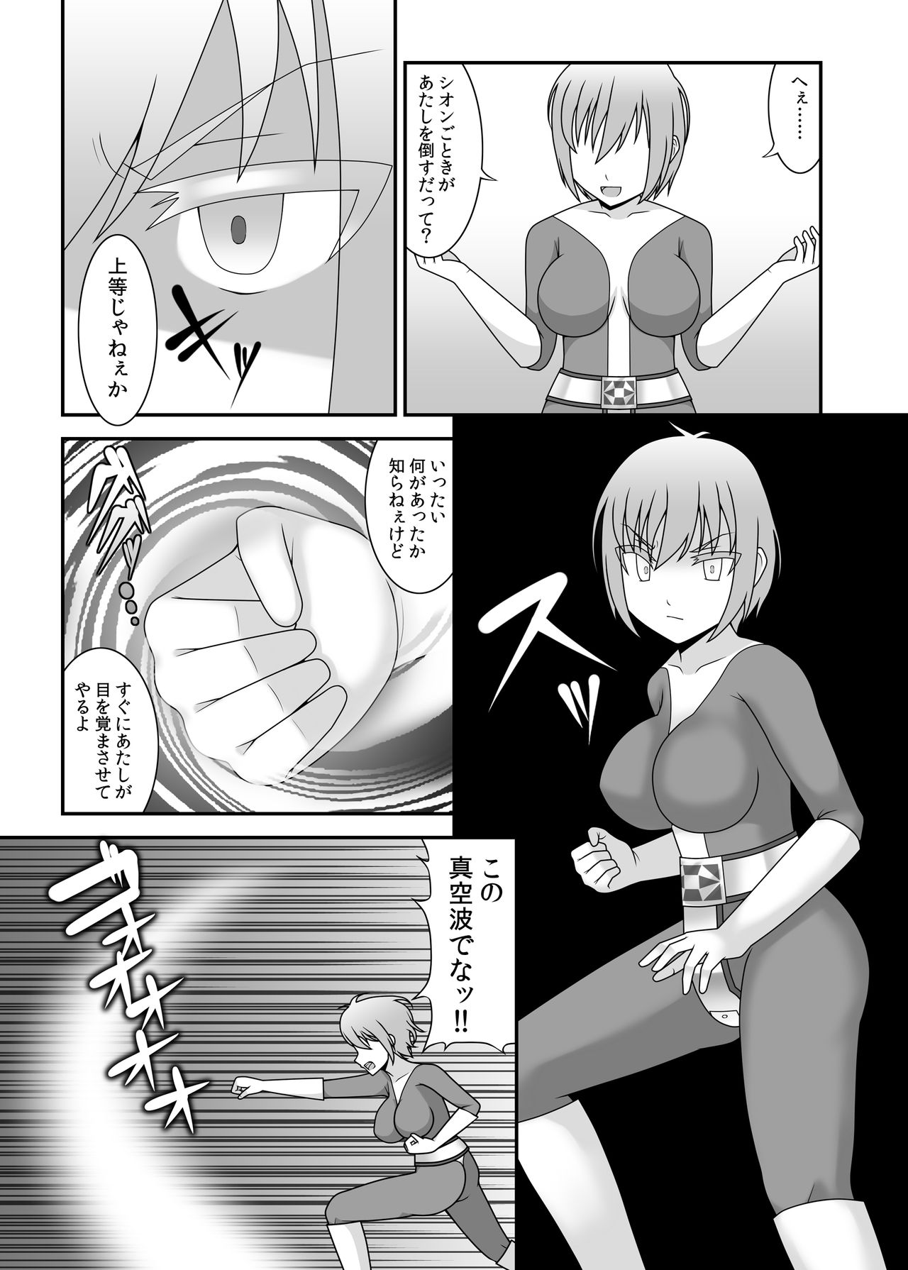 Teisou Sentai Virginal Colors Dai-San-wa page 8 full