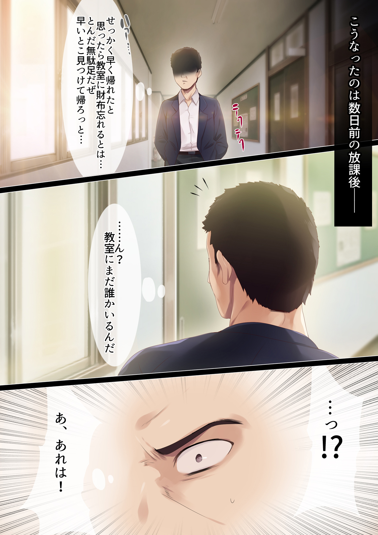 Class no Otonashikute Jimi na Mob Ko wa Ore no Dokusen Nikubenki page 4 full