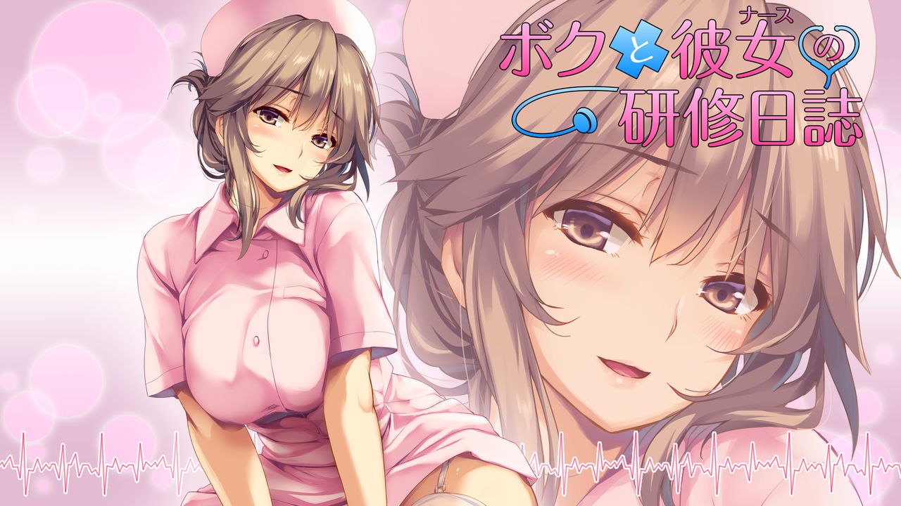 Boku to Nurse no Kenshuu Nisshi page 4 full