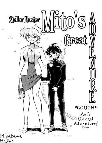 Stellar Buster Mito no Daibouken -- Chukkaa Aoi no  Bouken! | Aoi's  Adventure! cover