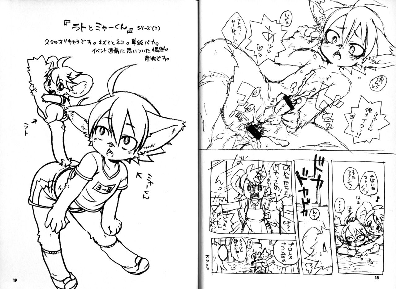 Kitsch! page 10 full