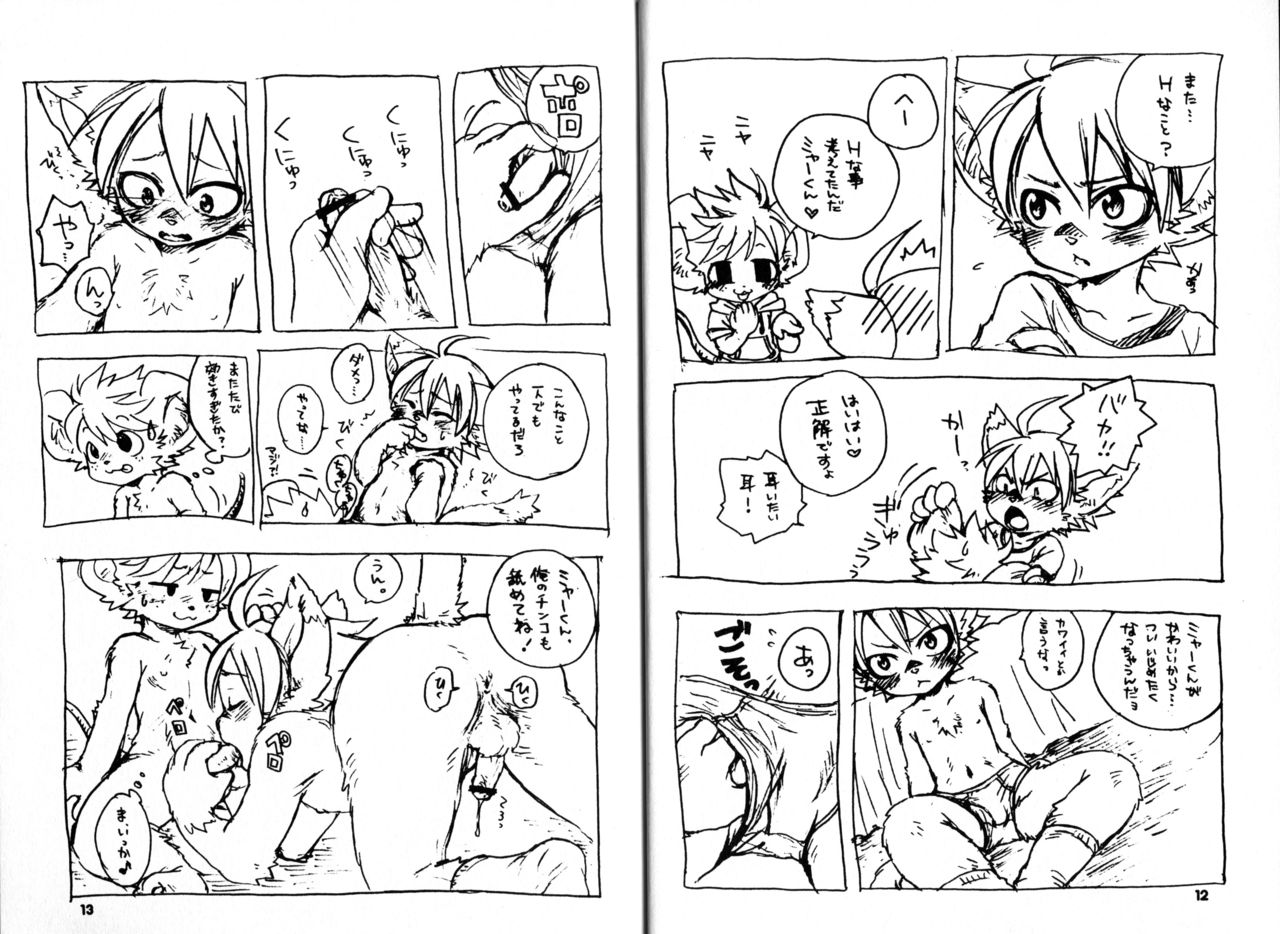 Kitsch! page 7 full