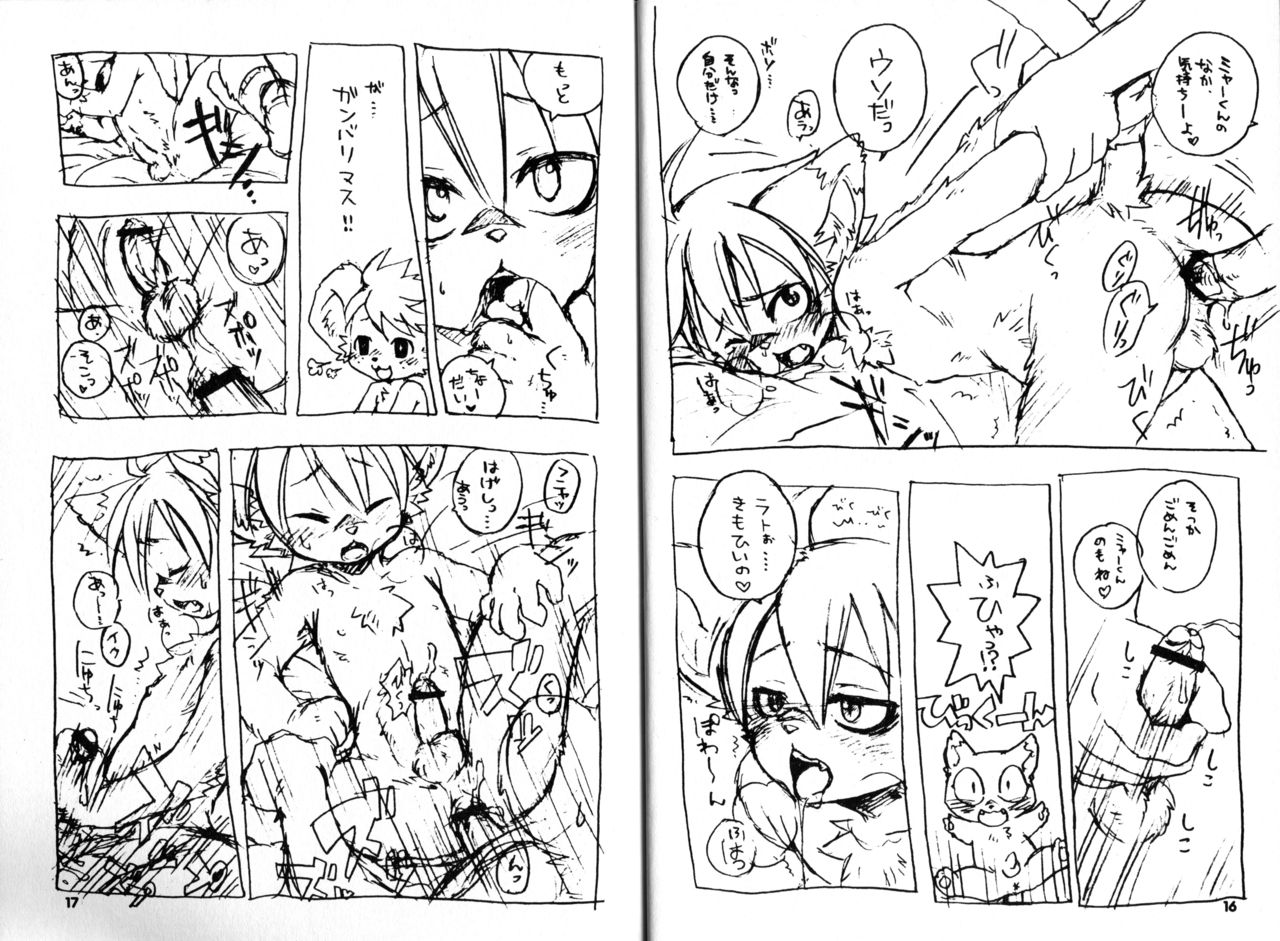 Kitsch! page 9 full