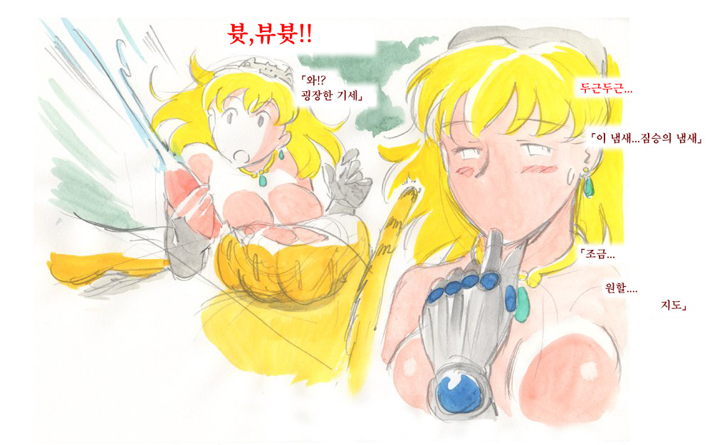 Elina to Tora page 9 full