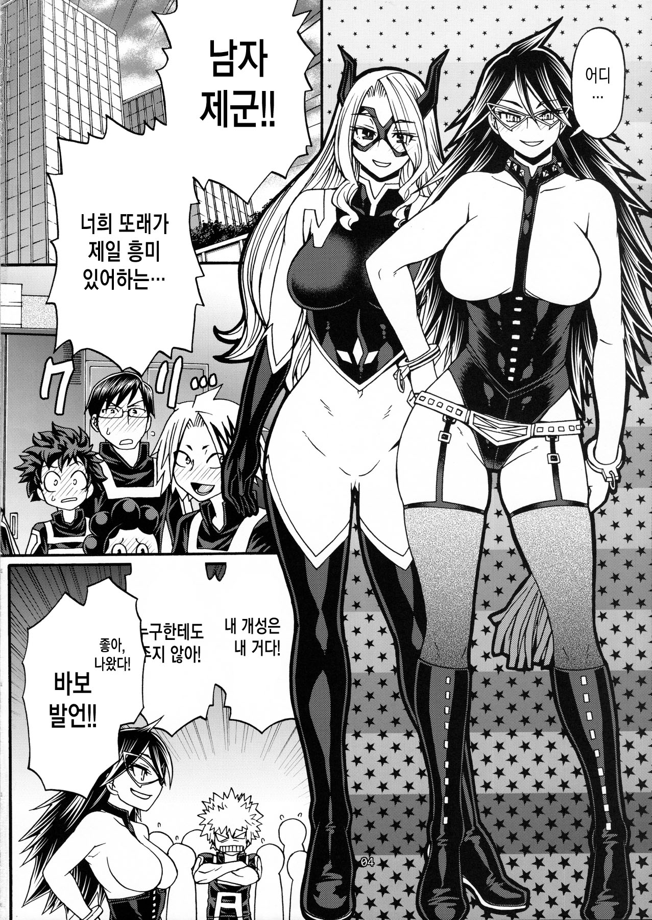 M+M page 3 full