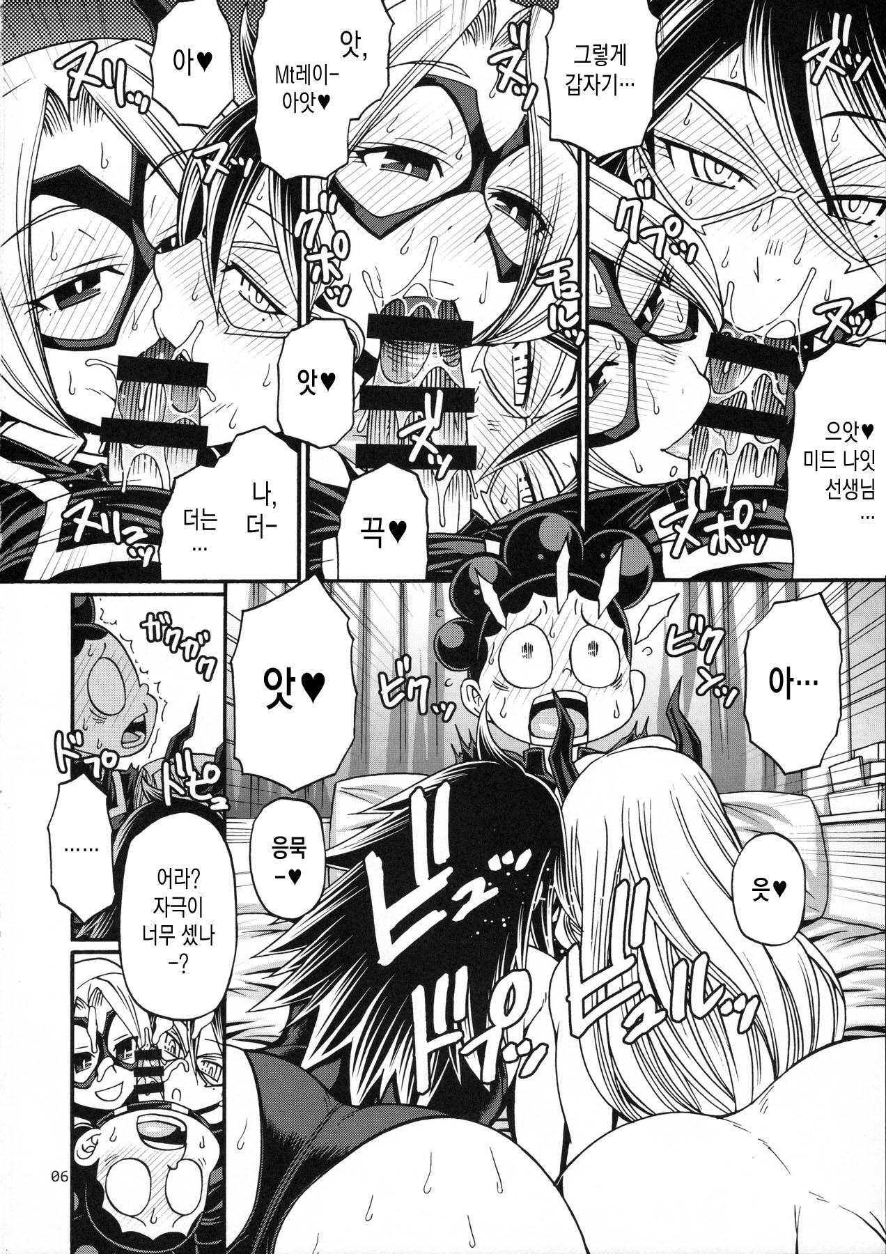 M+M page 5 full