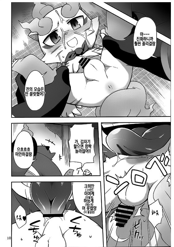 ChagaKoma Biyori | 차가코마비요리 page 10 full