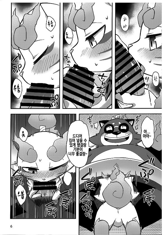ChagaKoma Biyori | 차가코마비요리 page 6 full