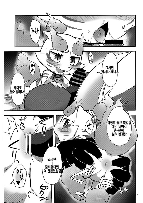 ChagaKoma Biyori | 차가코마비요리 page 7 full