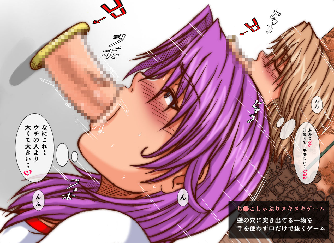 Mama-san Undoukai page 8 full