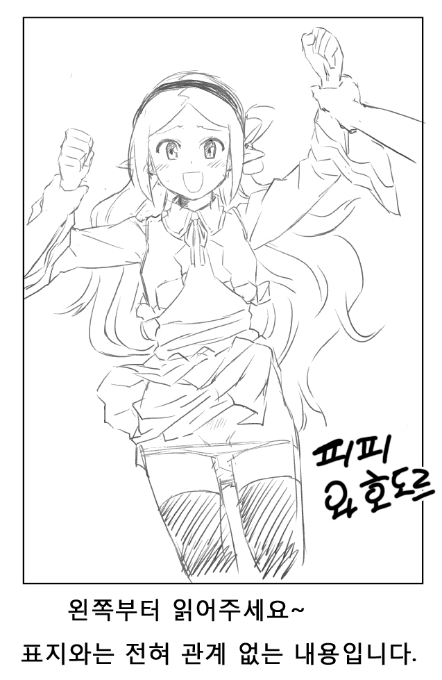 피피랑 호도르 망가 page 1 full