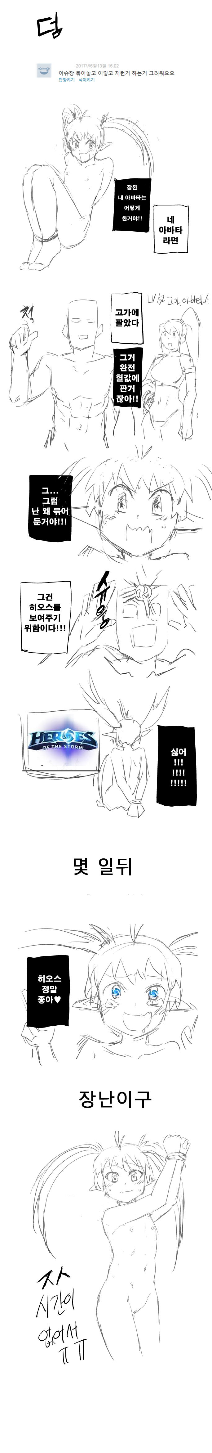 피피랑 호도르 망가 page 3 full