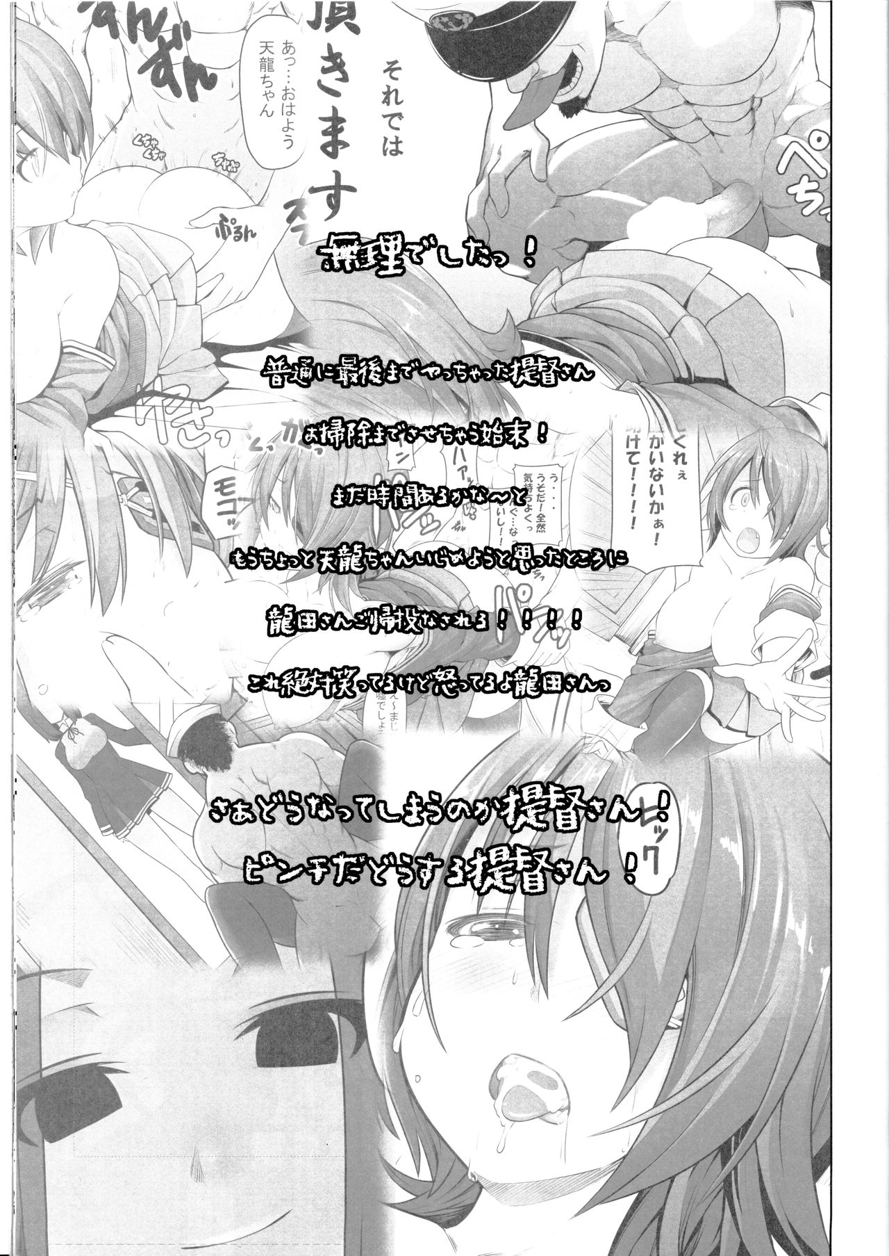 Toaru Bokou no Ichinichi 2 page 4 full