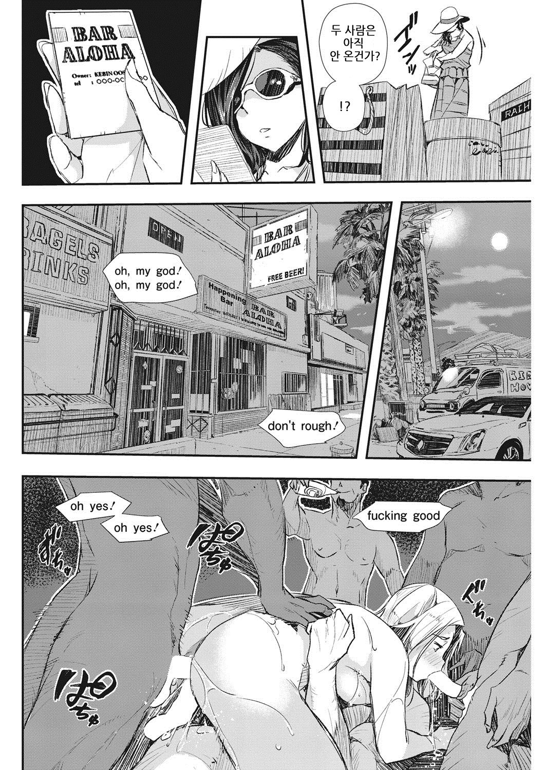 Resort wa Kiken na Kaori | 리조트의 위엄한 향기 page 8 full