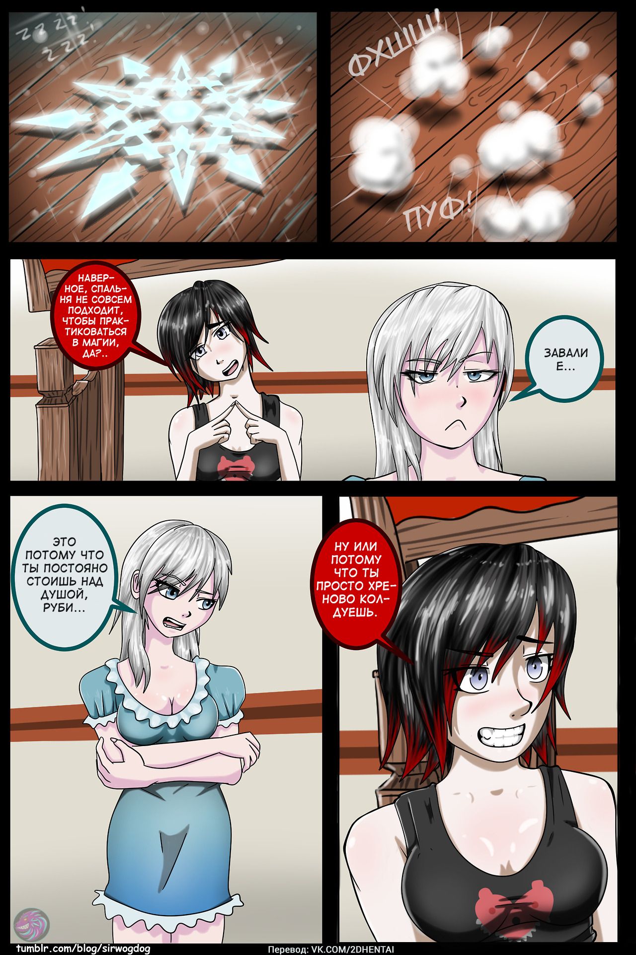 The Happy Accident page 2 full
