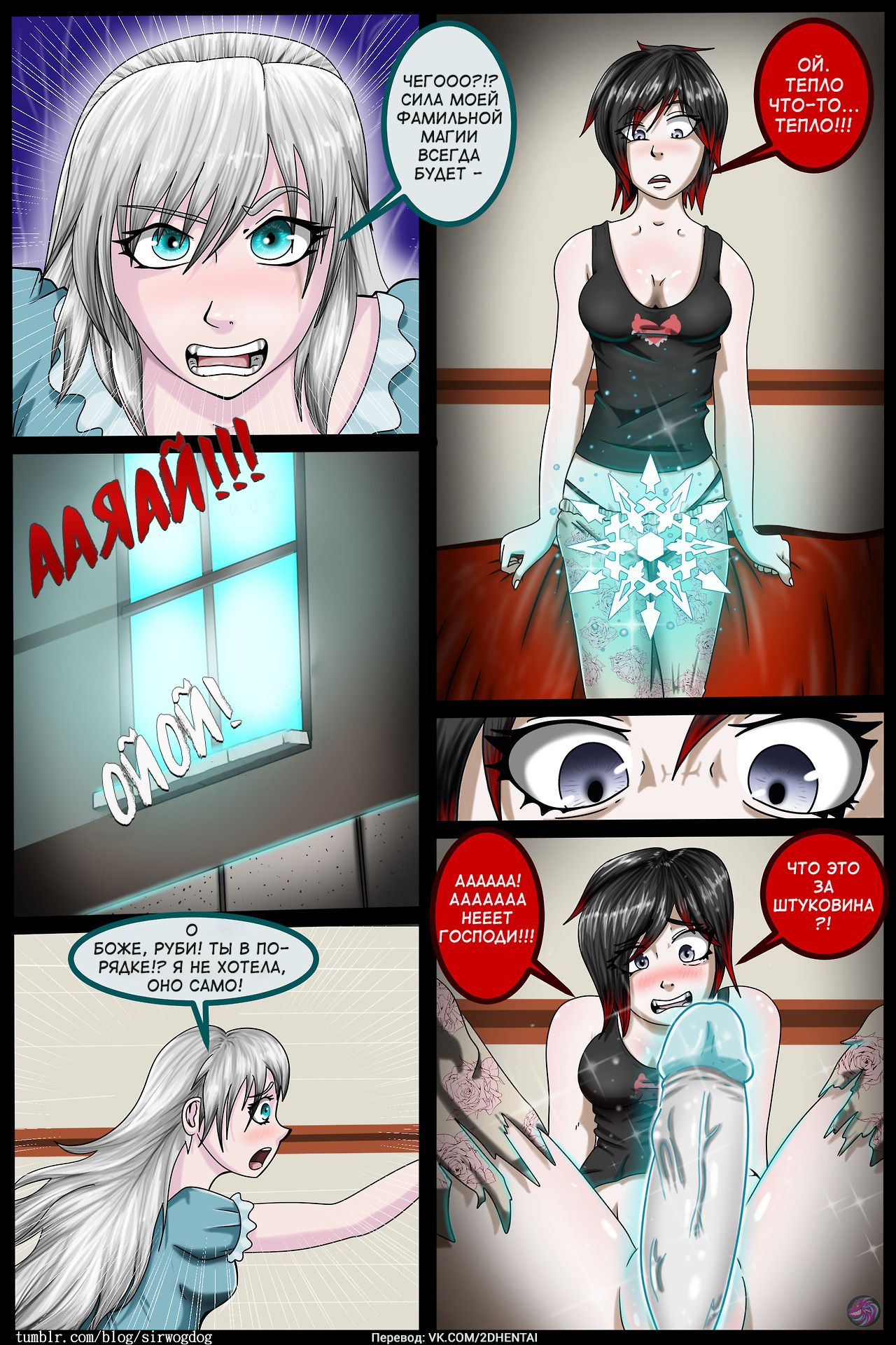 The Happy Accident page 3 full