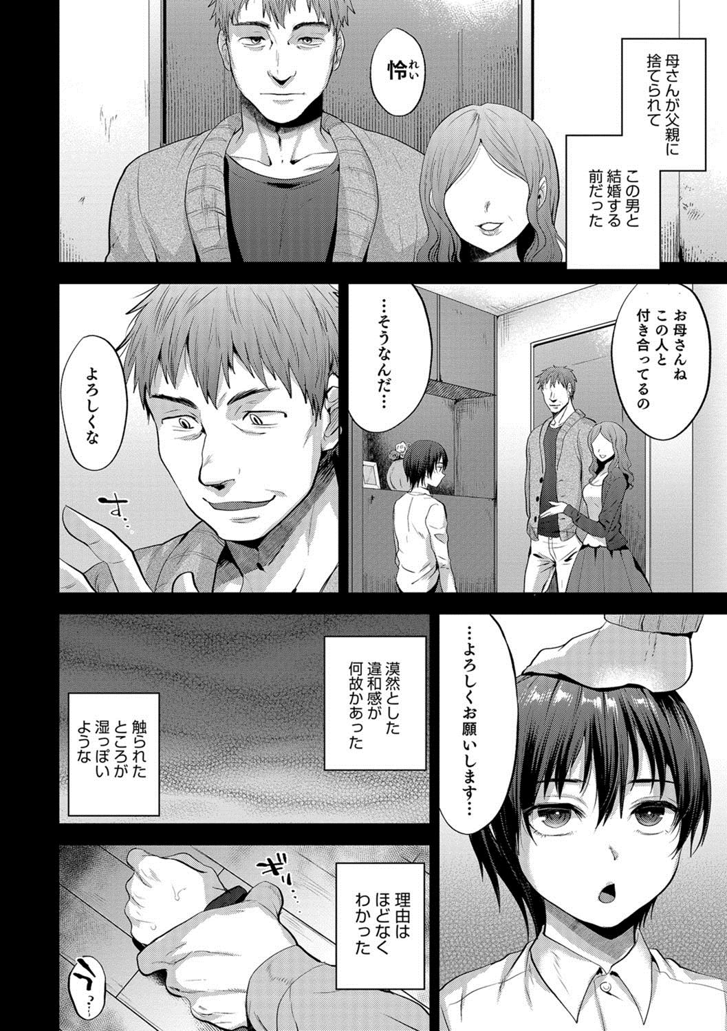 Otokonoko Heaven's Door 8 page 7 full