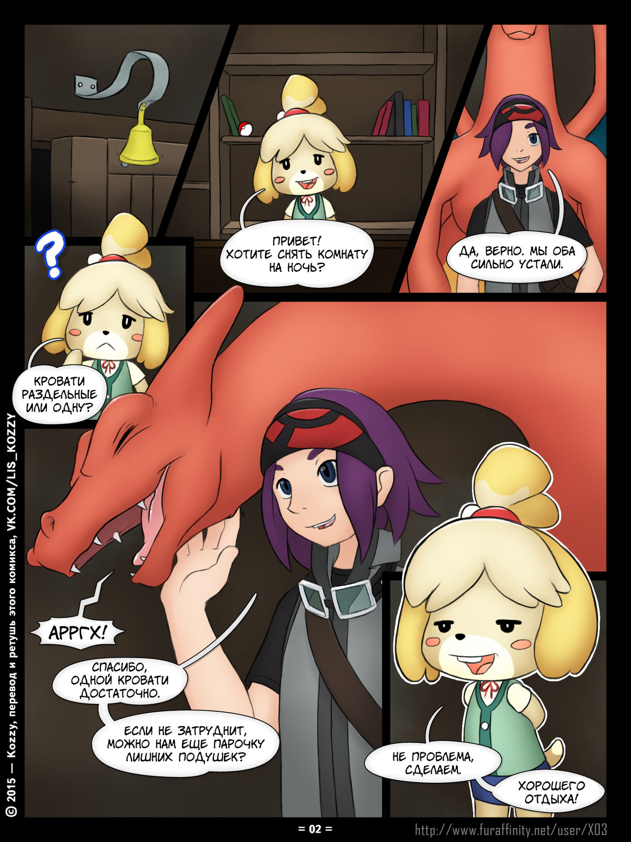 I Choose You! | «Я выбрал тебя!» page 2 full