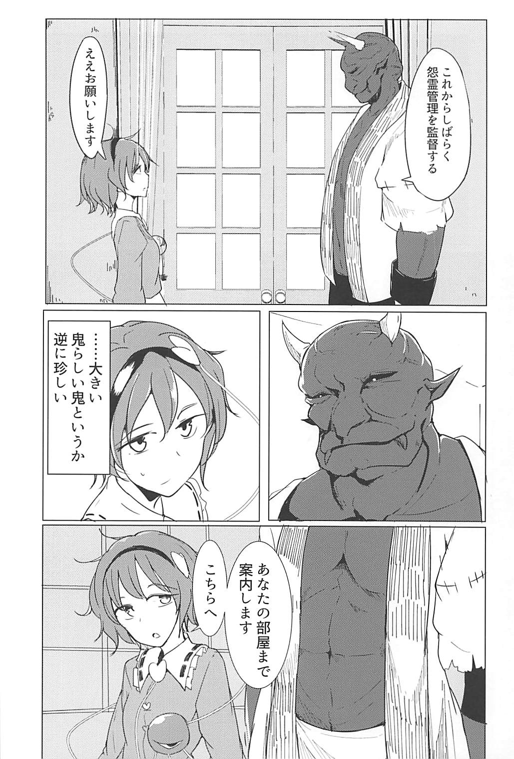 In Cage page 5 full