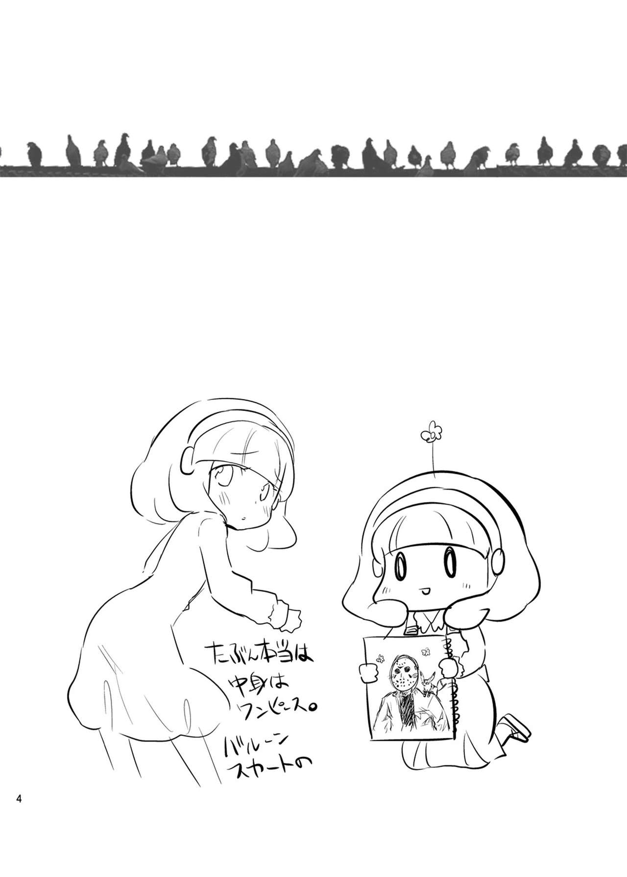 Yayoi chan Toilet de Yukkuri Ohanashi shiyou page 4 full