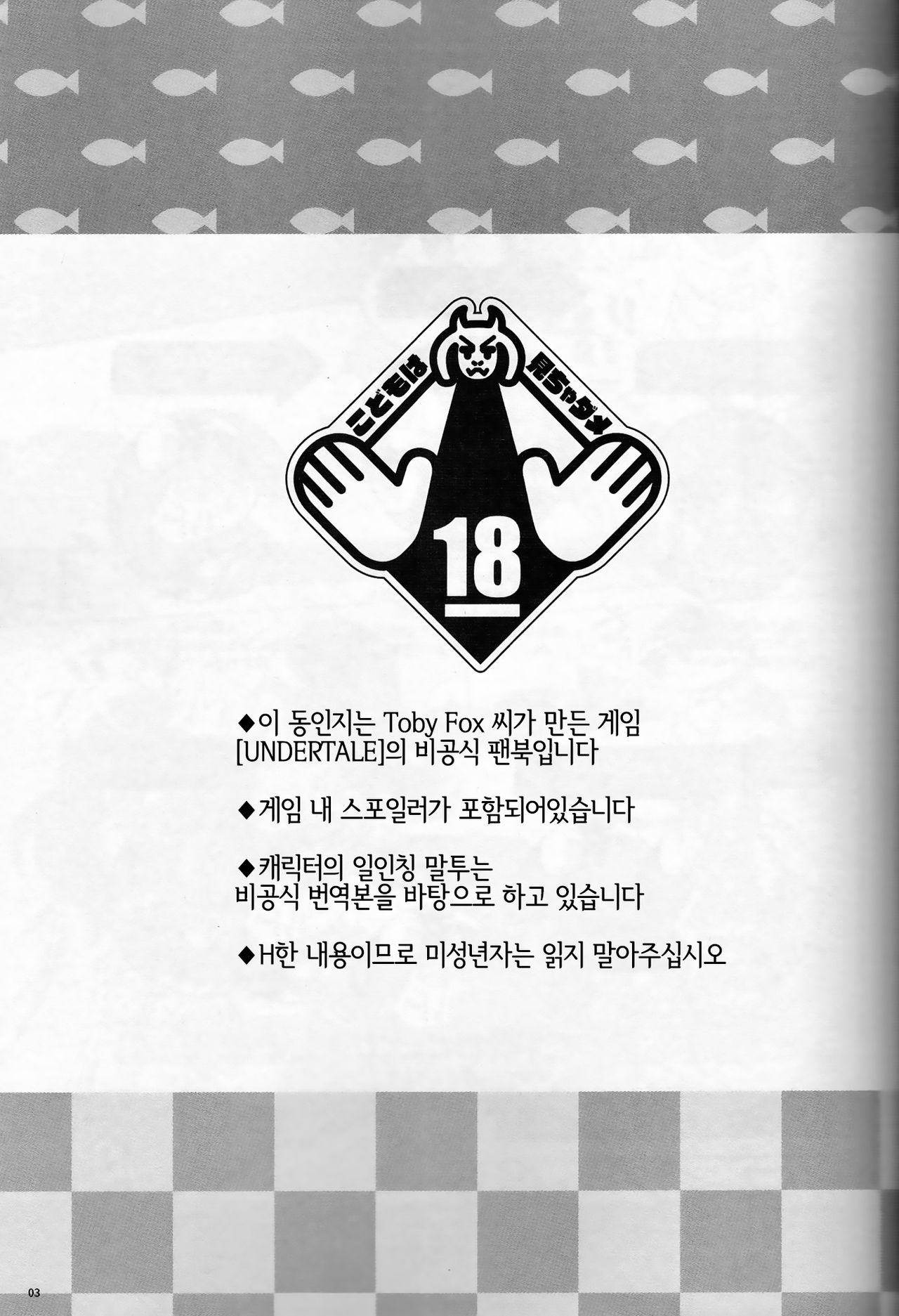 Kaiten Zushi | 회전초밥 page 2 full