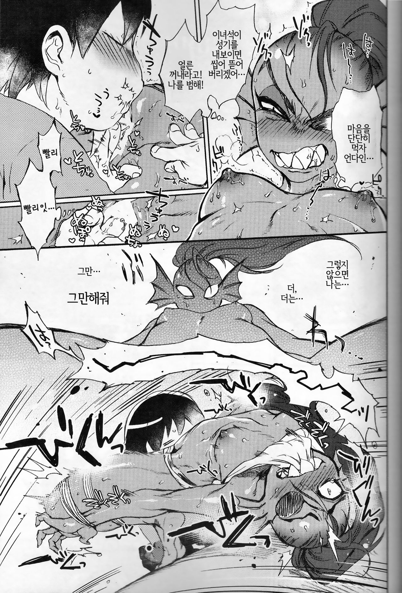 Kaiten Zushi | 회전초밥 page 6 full