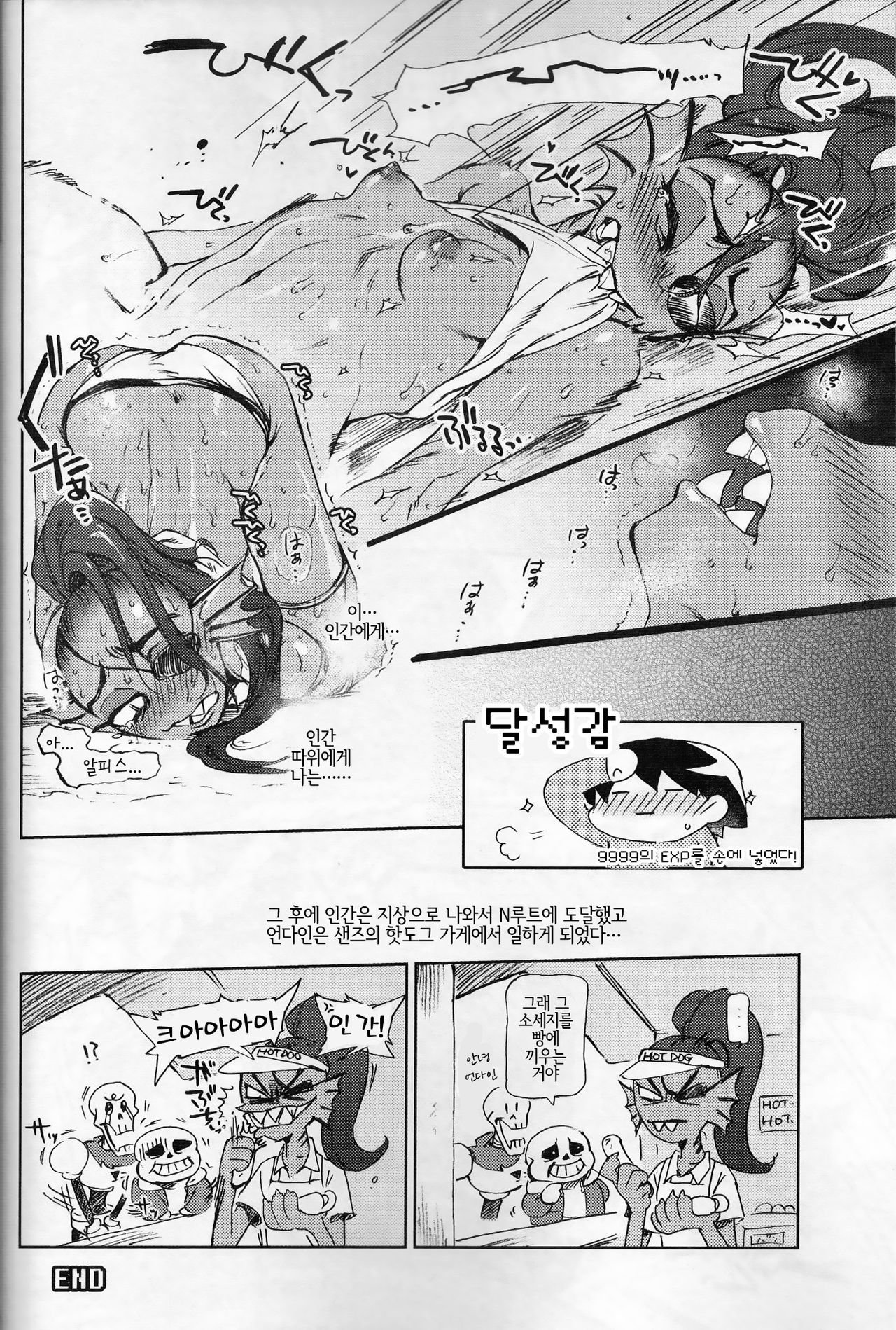 Kaiten Zushi | 회전초밥 page 7 full