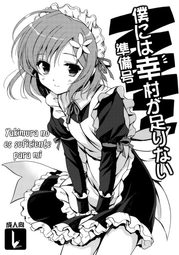 Boku ni wa Yukimura ga Tarinai Junbigou | Yukimura No Es Suficiente Para Mi cover