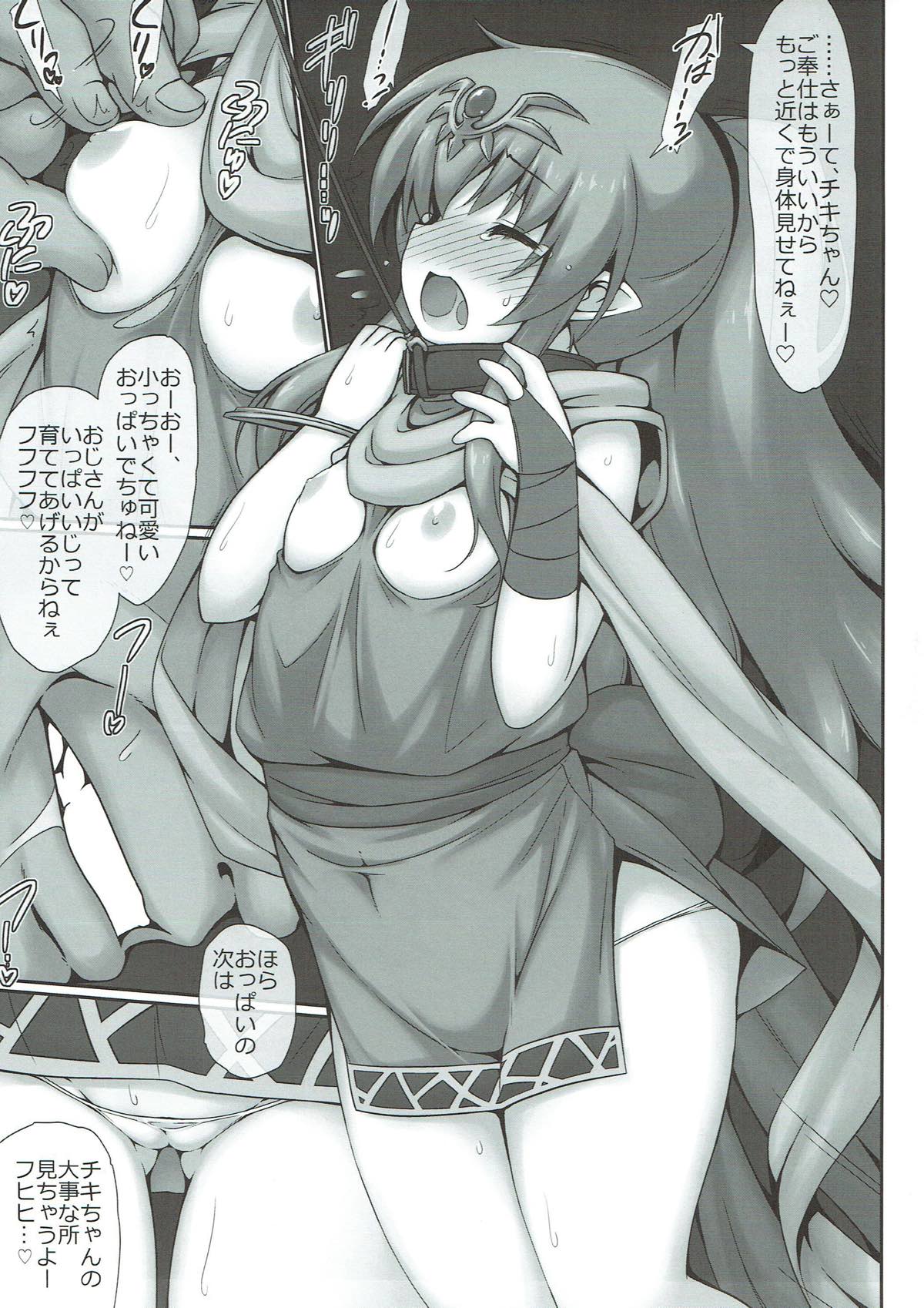 Koi Omae no Kainushi ga Kimatta zo page 4 full