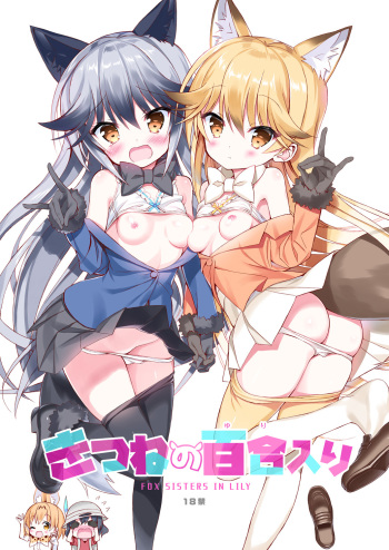 Kitsune no Yuriiri cover