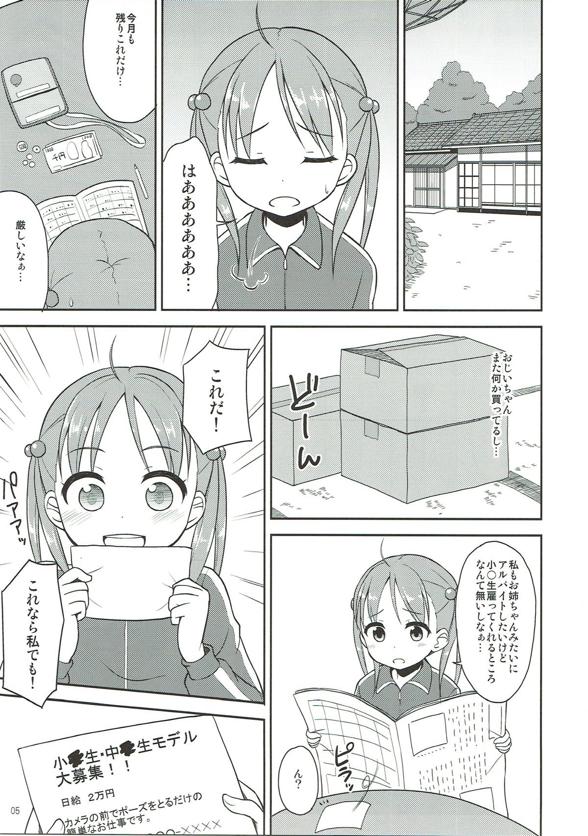 Isshiki Momo Ganbarimasu page 4 full