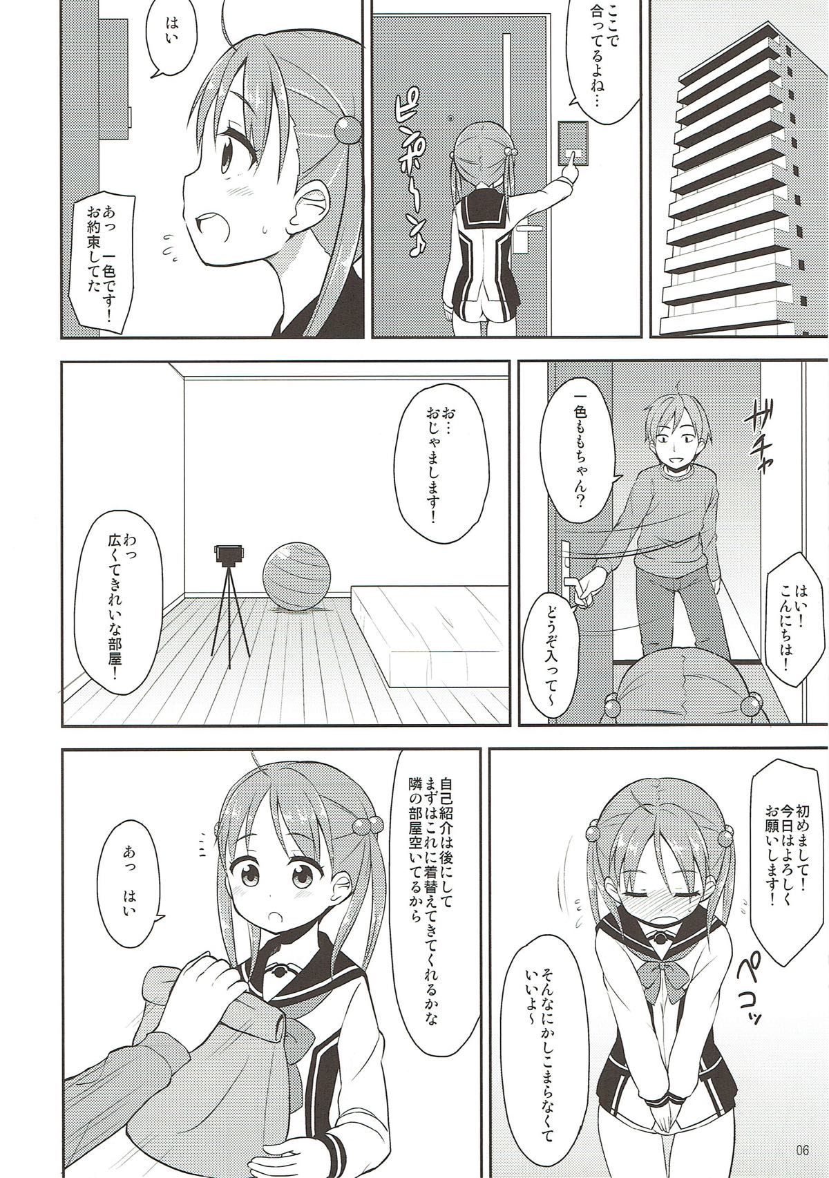 Isshiki Momo Ganbarimasu page 5 full