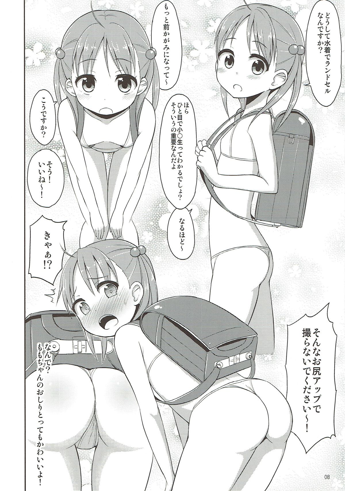 Isshiki Momo Ganbarimasu page 7 full