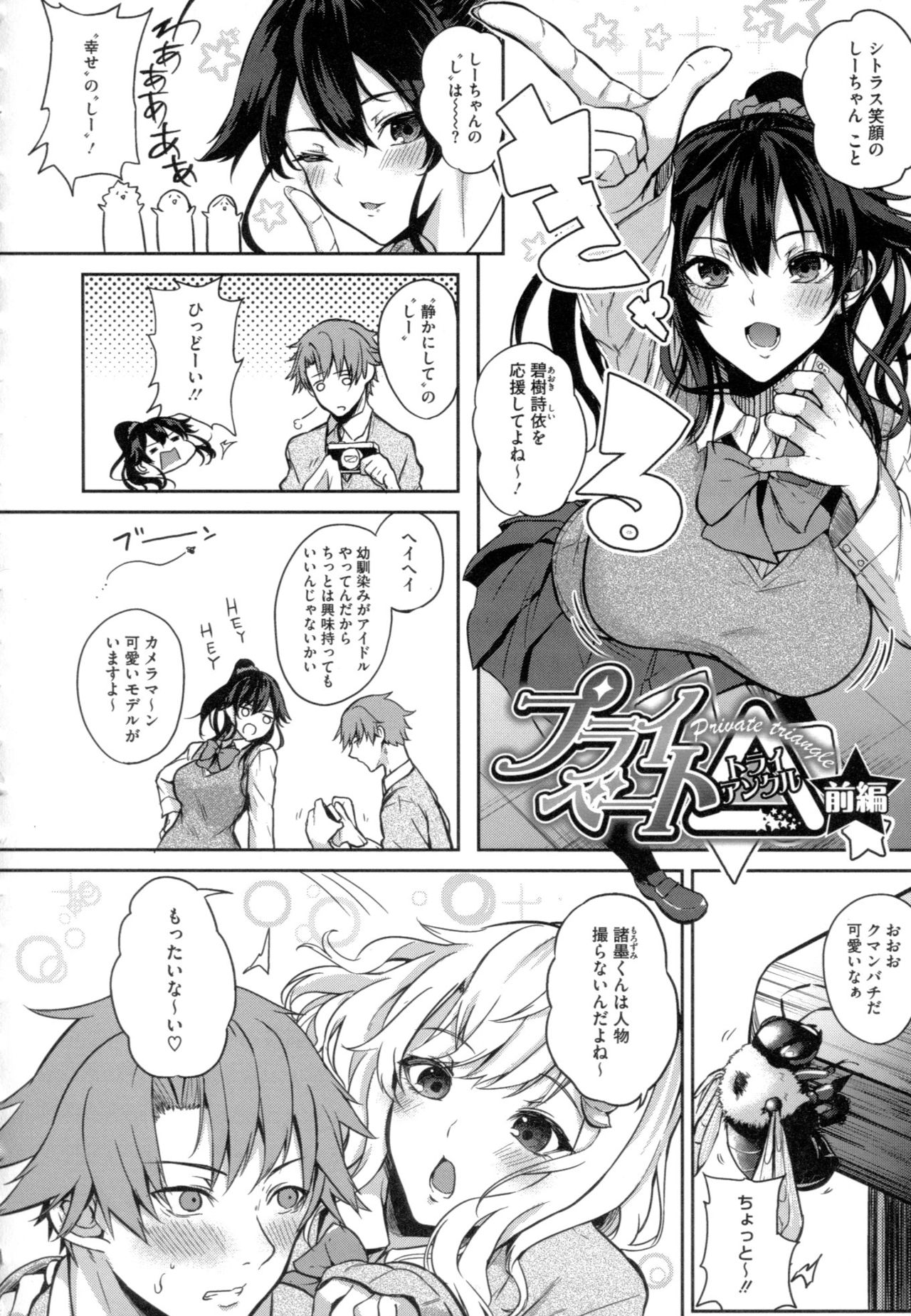 Paizuri page 8 full