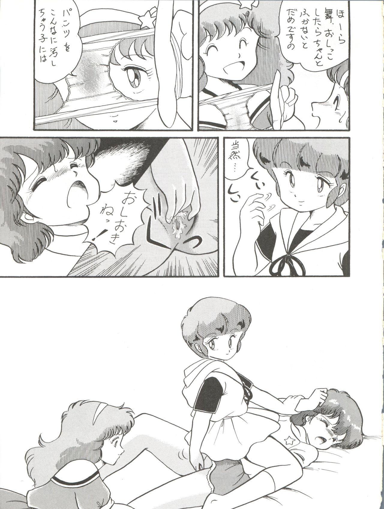 Magical Ponponpon 5 page 10 full