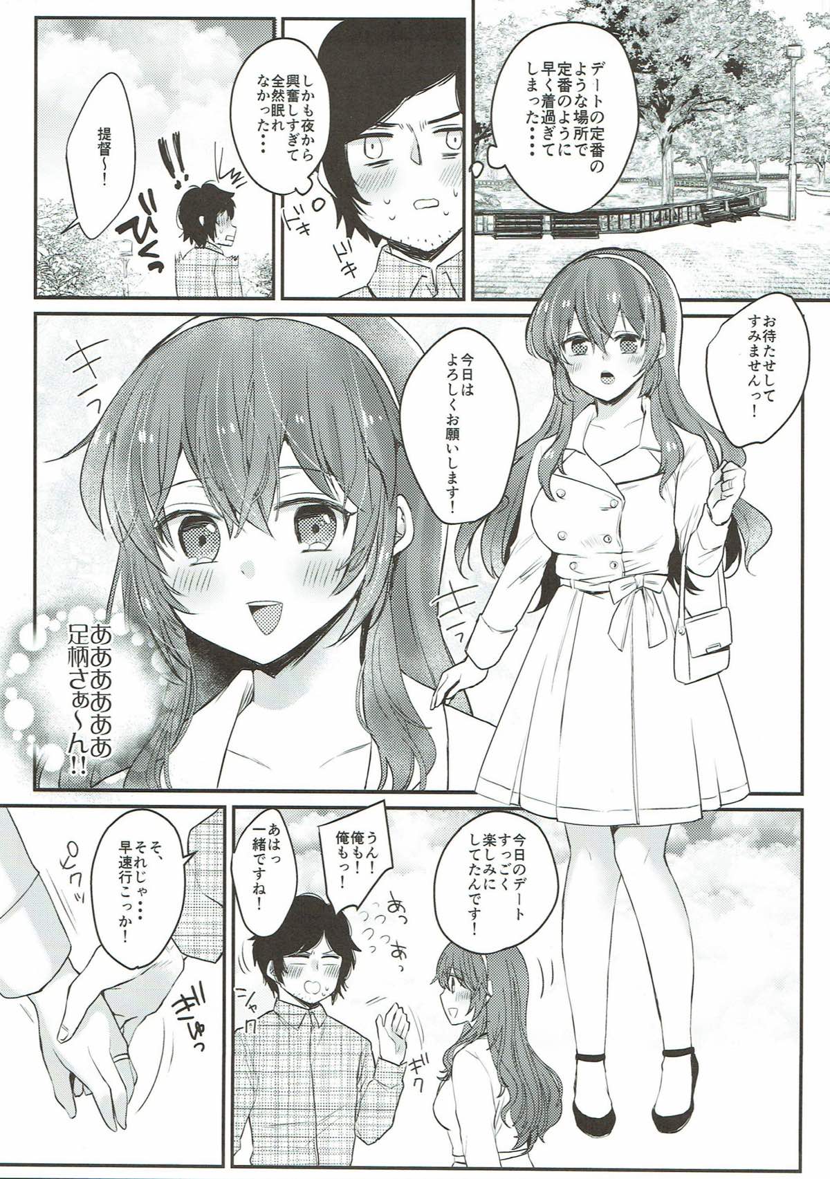 Date wa Oazuke page 10 full