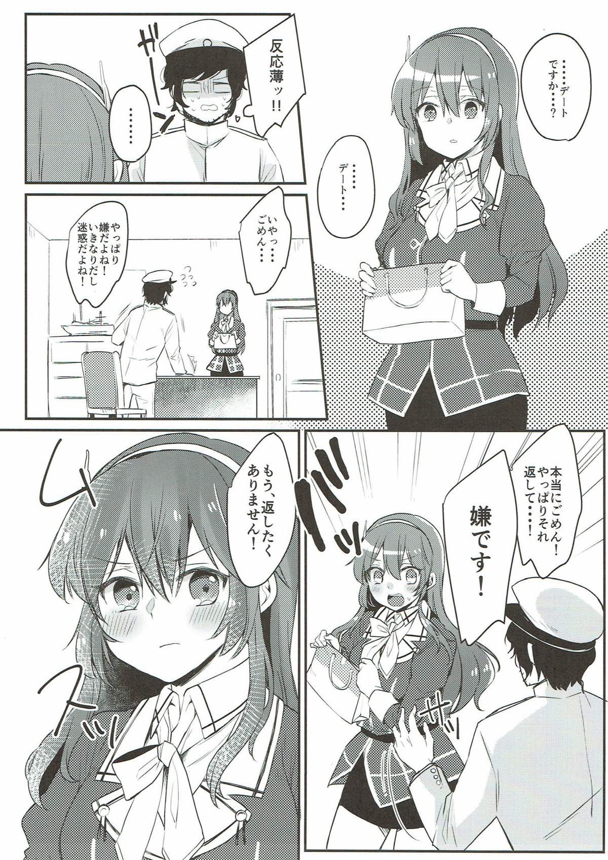 Date wa Oazuke page 8 full