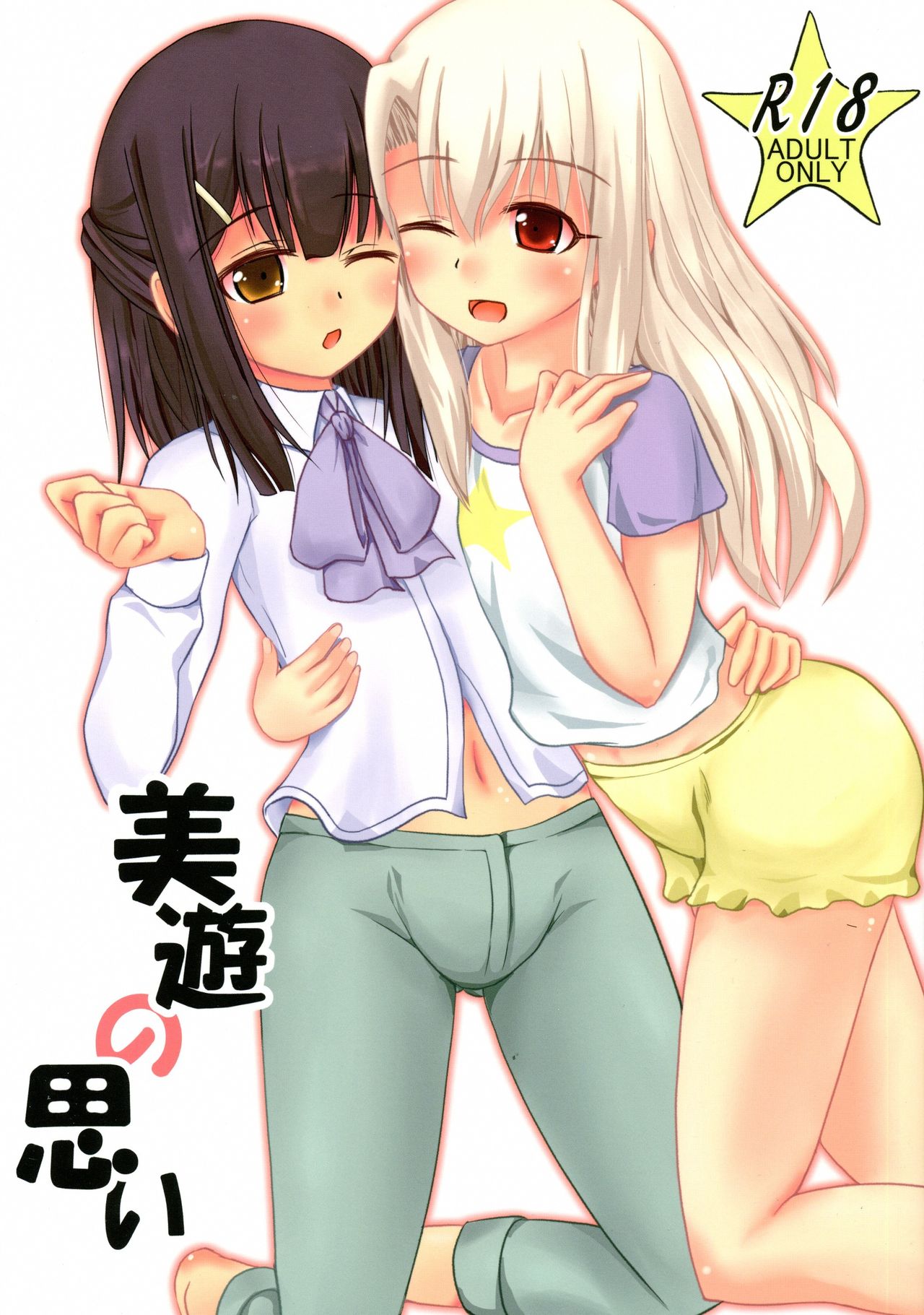 Miyu no Omoi page 2 full