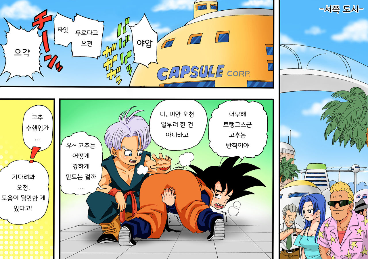 DANGAN BALL ~Mama no Mama to Issho ni Training~ | DANGAN BALL ~엄마의 엄마와 함께 트레이닝~ page 4 full