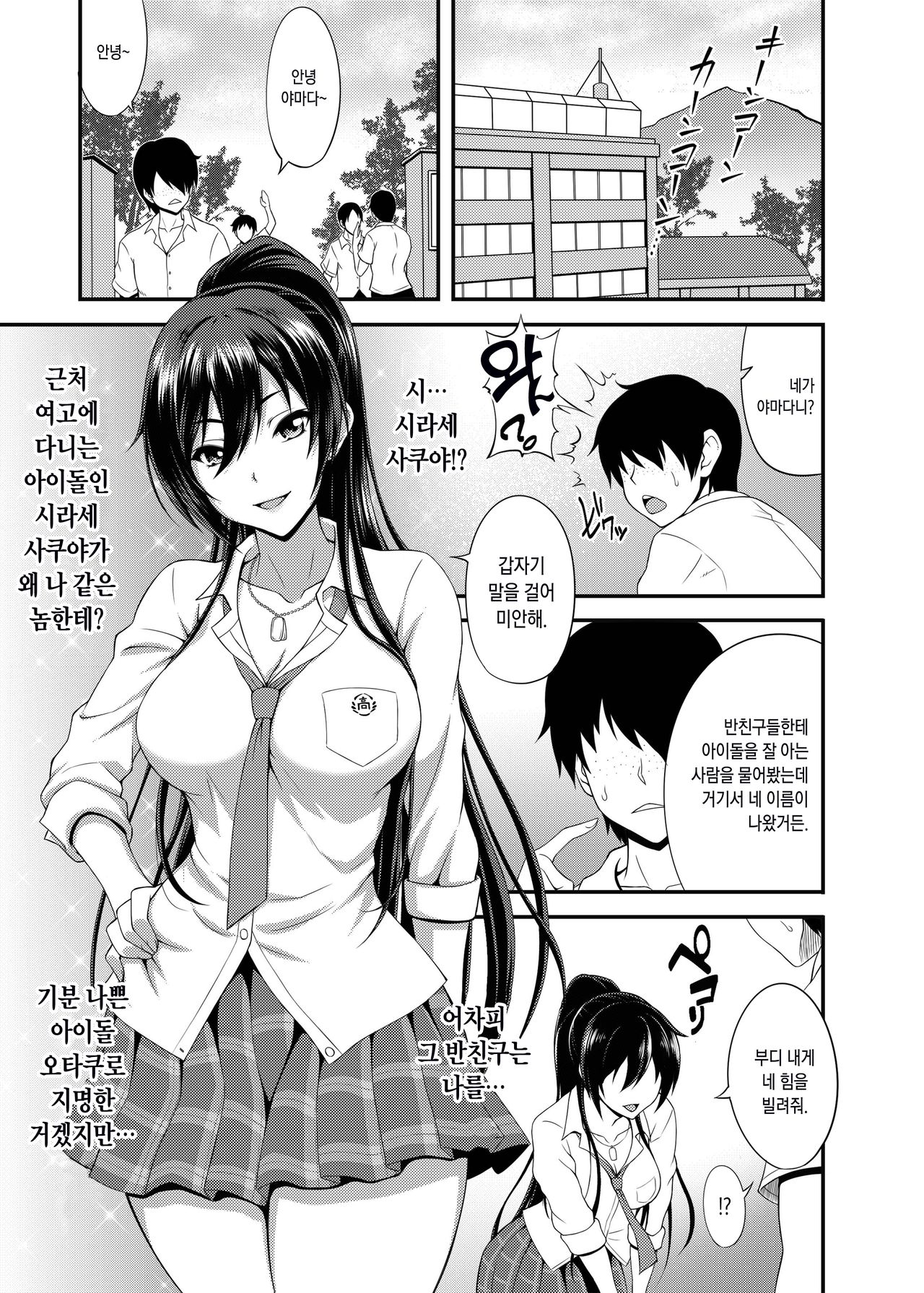 SSR page 3 full