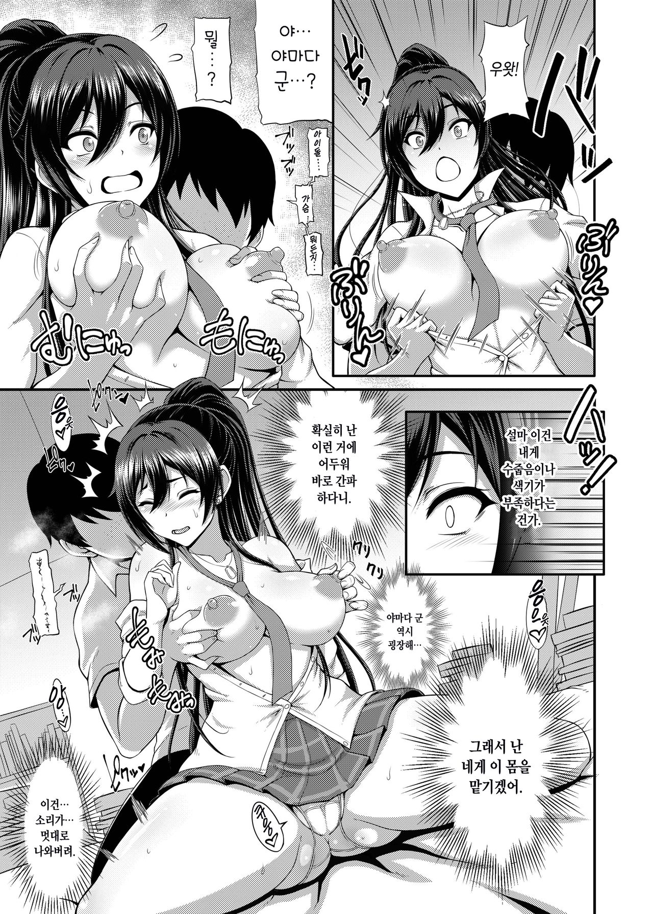 SSR page 5 full
